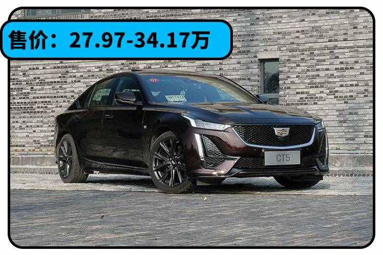 最划算豪车！打8折只要20多万 全系0T的凯迪拉克CT5如何？