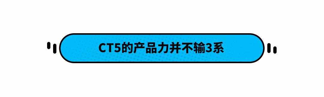 最划算豪车！打8折只要20多万 全系0T的凯迪拉克CT5如何？