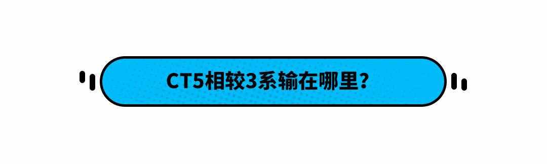 最划算豪车！打8折只要20多万 全系0T的凯迪拉克CT5如何？