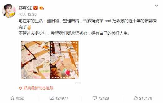 郑爽收藏粉丝十年前来信怎么回事 郑爽收藏粉丝十年前来信令网友泪奔
