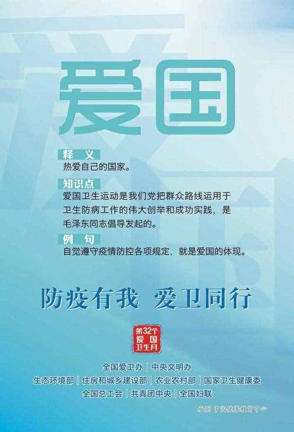 爱国卫生月，你可以这样做