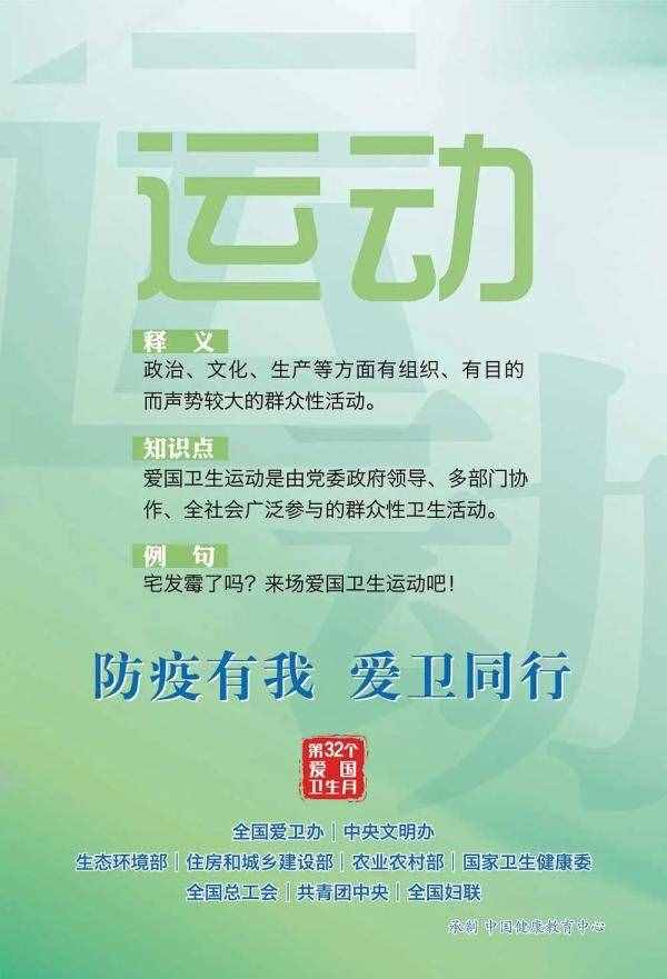 爱国卫生月，你可以这样做