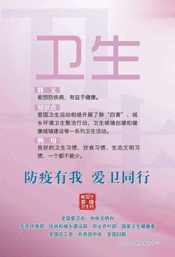 爱国卫生月，你可以这样做