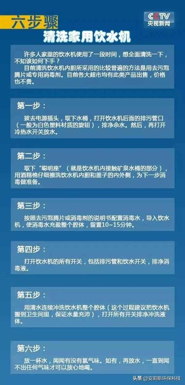 饮水机清洗小攻略！看完一定要记得转发收藏