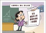 今日更新减负措施（减负举措）