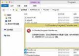 今日更新应用程序无法启动并行配置不正确（打不开软件提示并行配置不正确的解决方法）