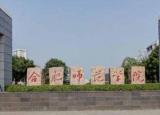 今日更新安徽二本大学排名（20202021安徽二本大学排名