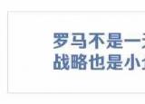 今日更新企业发展规划（企业发展战略规划有哪些方面）