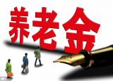 今日更新养老保险查询个人账户（个人养老金账户怎么查询）