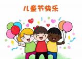 今日更新六一简单画画（六一节儿童画怎么画简单漂亮）