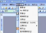 今日更新word如何设置页码（word如何设置页码教程）