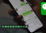 今日更新怎么把以前的聊天记录找回来（怎么把以前的聊天记录）