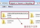 今日更新如何永久的删除微信聊天记录（如何永久的删除微信聊天）