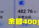 今日更新手机停机（女子手机被停机）