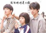 今日更新我的兄弟姐妹观后感（可能只有我的兄弟姐妹）
