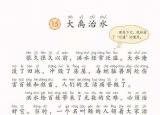 今日更新驱赶的反义词（大禹治水课件及同步练习）