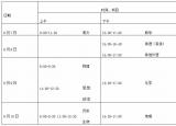 今日更新北京高考时间（北京高考时间变为4天）