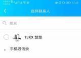 今日更新qq消息怎么群发（手机qq如何群发信息）