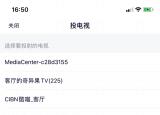 今日更新电视手机投屏怎么操作