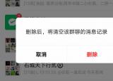 今日更新真的能查到微信聊天记录吗（真的能查到微信聊天记录）