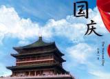 今日更新国庆见闻作文200字（三年级国庆见闻作文200字）