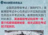 今日更新英语包过（花点钱就能包过全国英语等级考试）