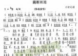 今日更新藕断丝连歌谱（藕断丝连歌曲曲谱）