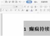 今日更新如何自动生成论文目录（毕业论文标题目录和图表目录自动生成）