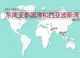 今日更新波斯湾在哪里（波斯湾）