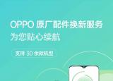 今日更新一体机换电池多少钱(oppo一体机换电池多少钱)
