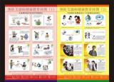 今日更新艾滋病宣传图片（预防艾滋病宣传）