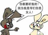 今日更新大男子主义是什么意思（什么是大男子主义）