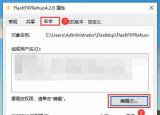 今日更新管理员权限删除（删除需要管理员权限的文件夹）