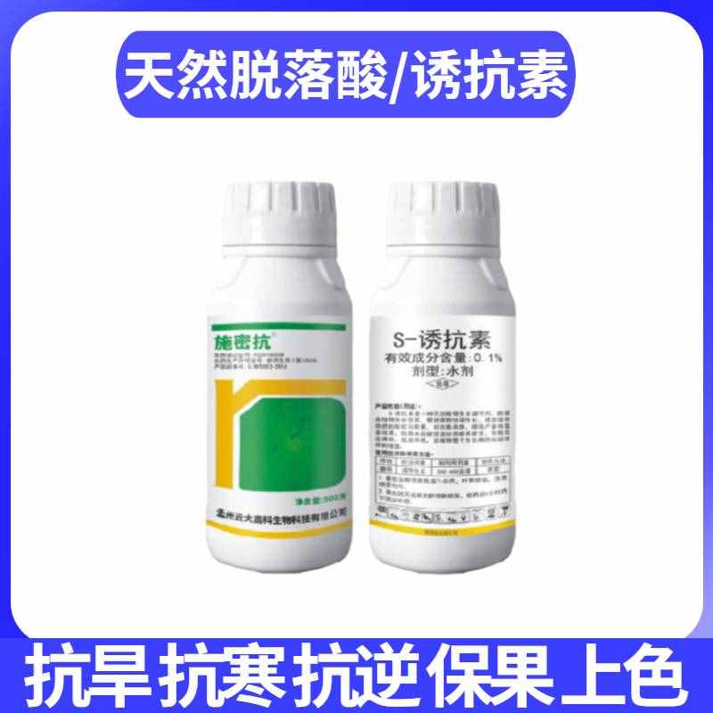 脱落酸对作物生长的影响有哪些？