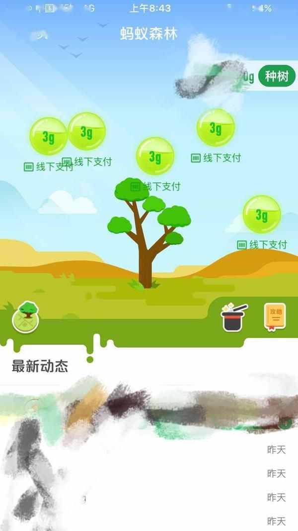 怀疑男朋友去做深夜多人运动了？手机软件可以查到细节