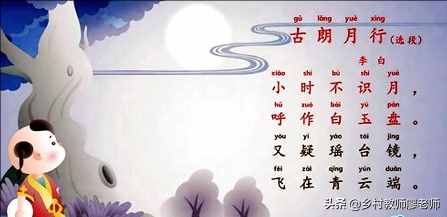 一年级上册语文古诗词解读汇总，假期提前学古诗词，打好语文基础