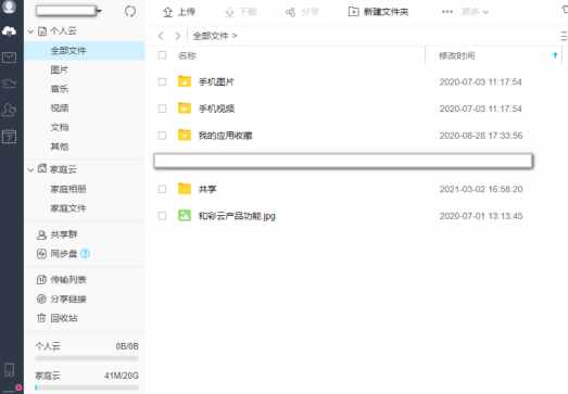 为手机内存不够用而发愁？一招解君忧