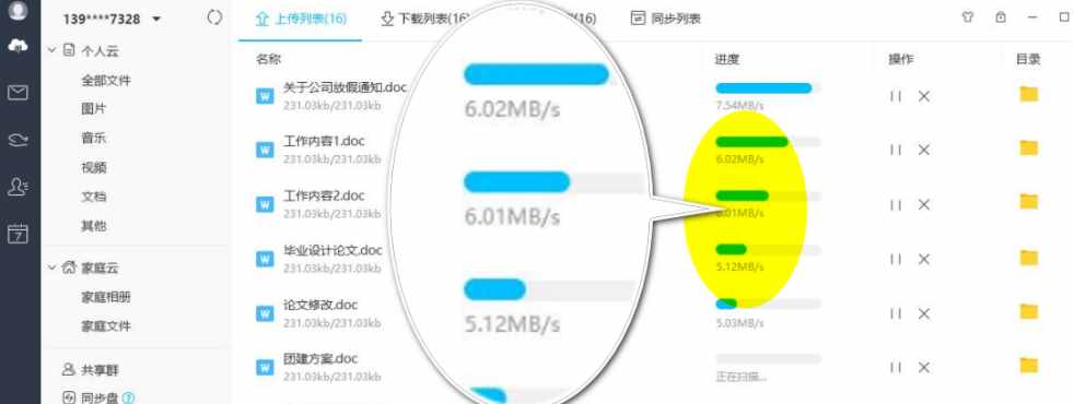为手机内存不够用而发愁？一招解君忧