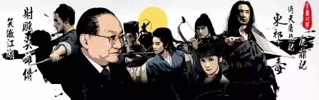 金庸先生的武侠小说正确阅读顺序是什么？