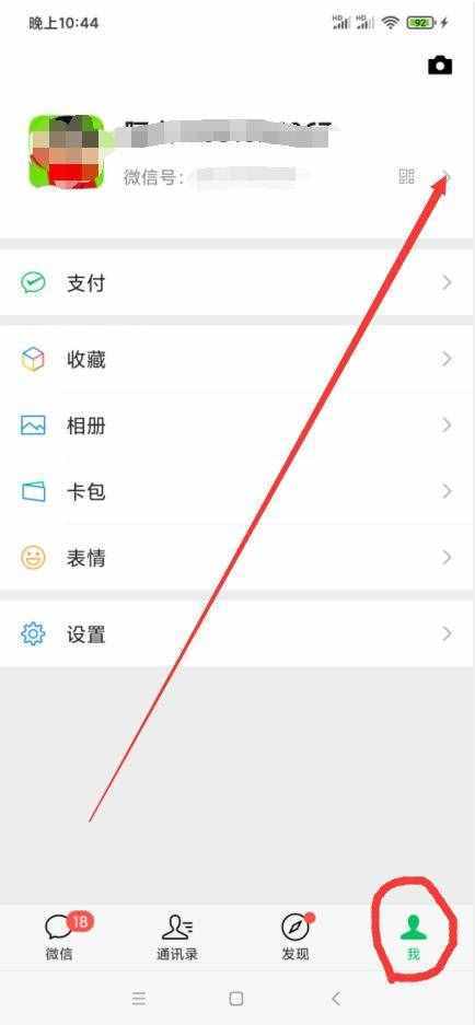 微信号怎么改，微信号改成什么比较有意义，教大家如何改微信号
