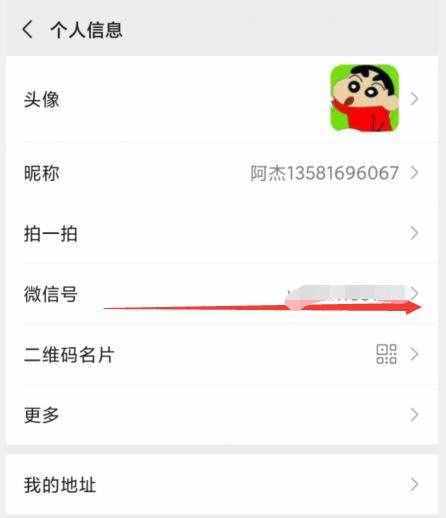 微信号怎么改，微信号改成什么比较有意义，教大家如何改微信号