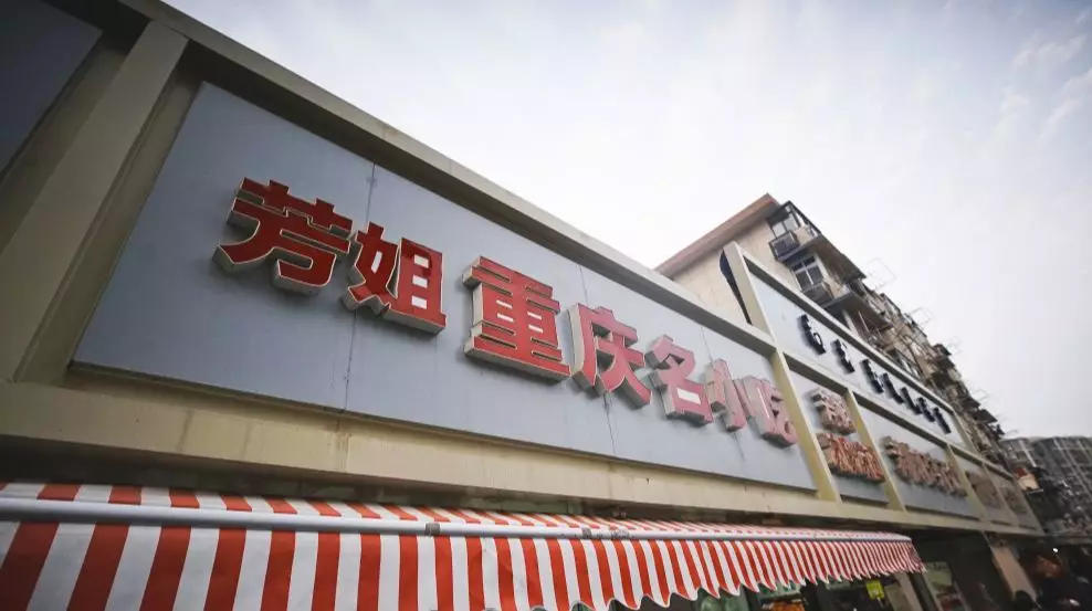在南京吃川菜,收好这6家就够了