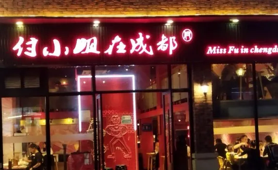 在南京吃川菜,收好这6家就够了