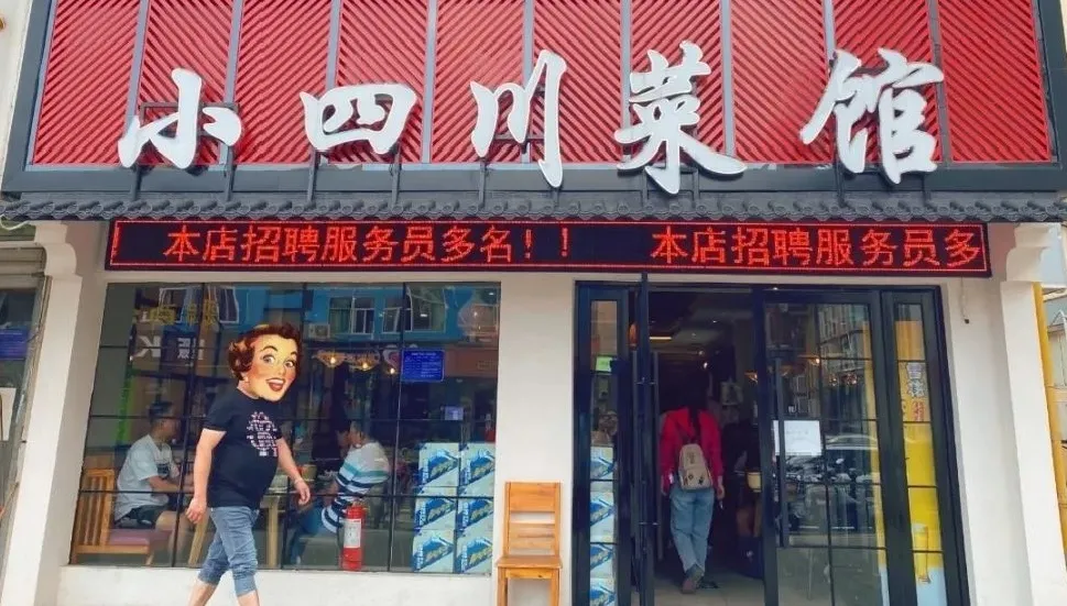 在南京吃川菜,收好这6家就够了