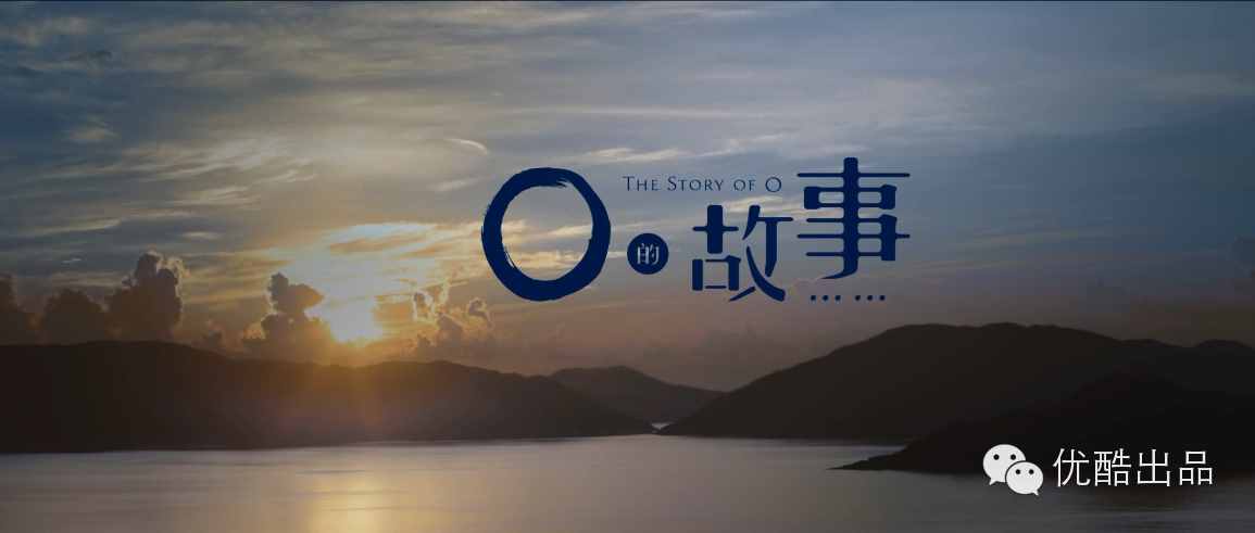 微电影《O的故事》正式上线，爱似烈酒，至真至浓