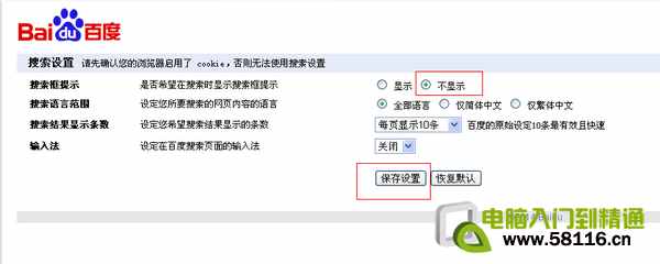 怎么删除百度搜索记录