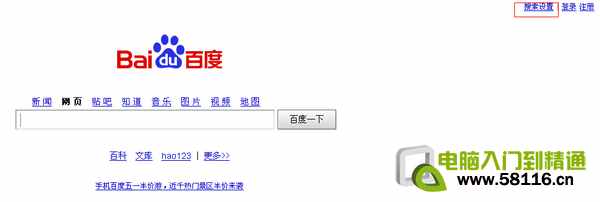 怎么删除百度搜索记录