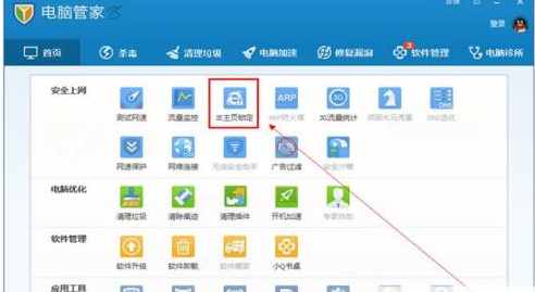 156810010772830png IE浏览器怎么锁定主页?IE浏览器锁定主页的方法介绍