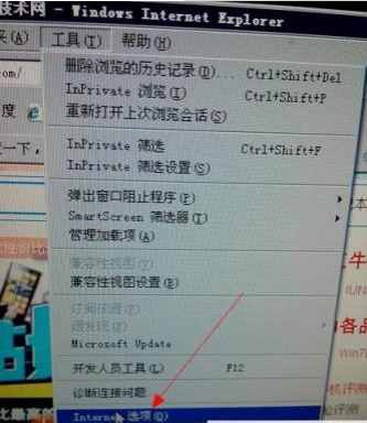 156810009590090png IE浏览器怎么锁定主页?IE浏览器锁定主页的方法介绍