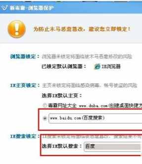 156810013383172png IE浏览器怎么锁定主页?IE浏览器锁定主页的方法介绍